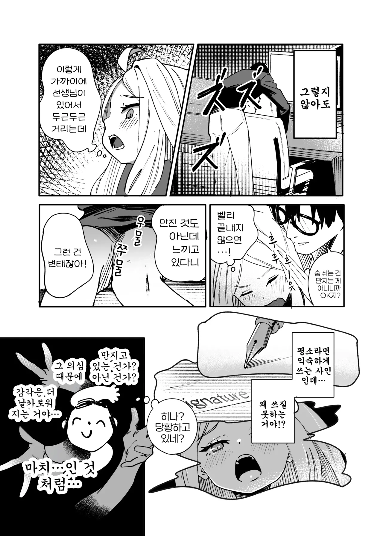 Seize the day page 12 full