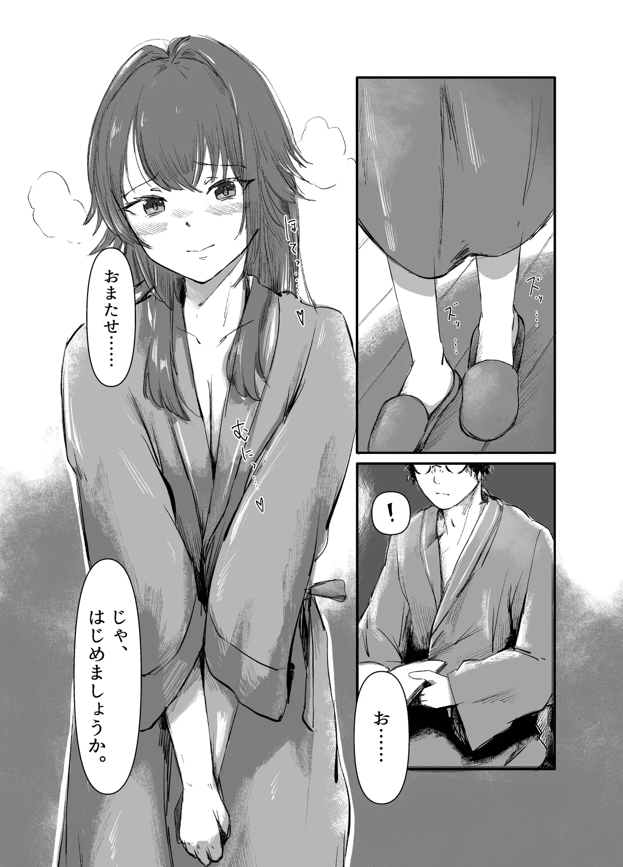 Temari wa, H ni Jishin ga Nai. page 10 full