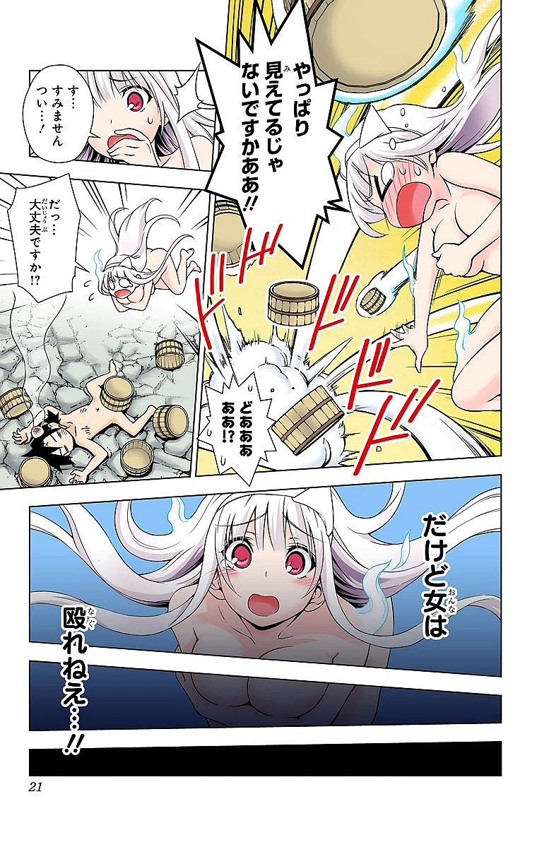 Yuragi-sou no Yuuna-san manga fanservice compilation Vol. 1-10 page 12 full