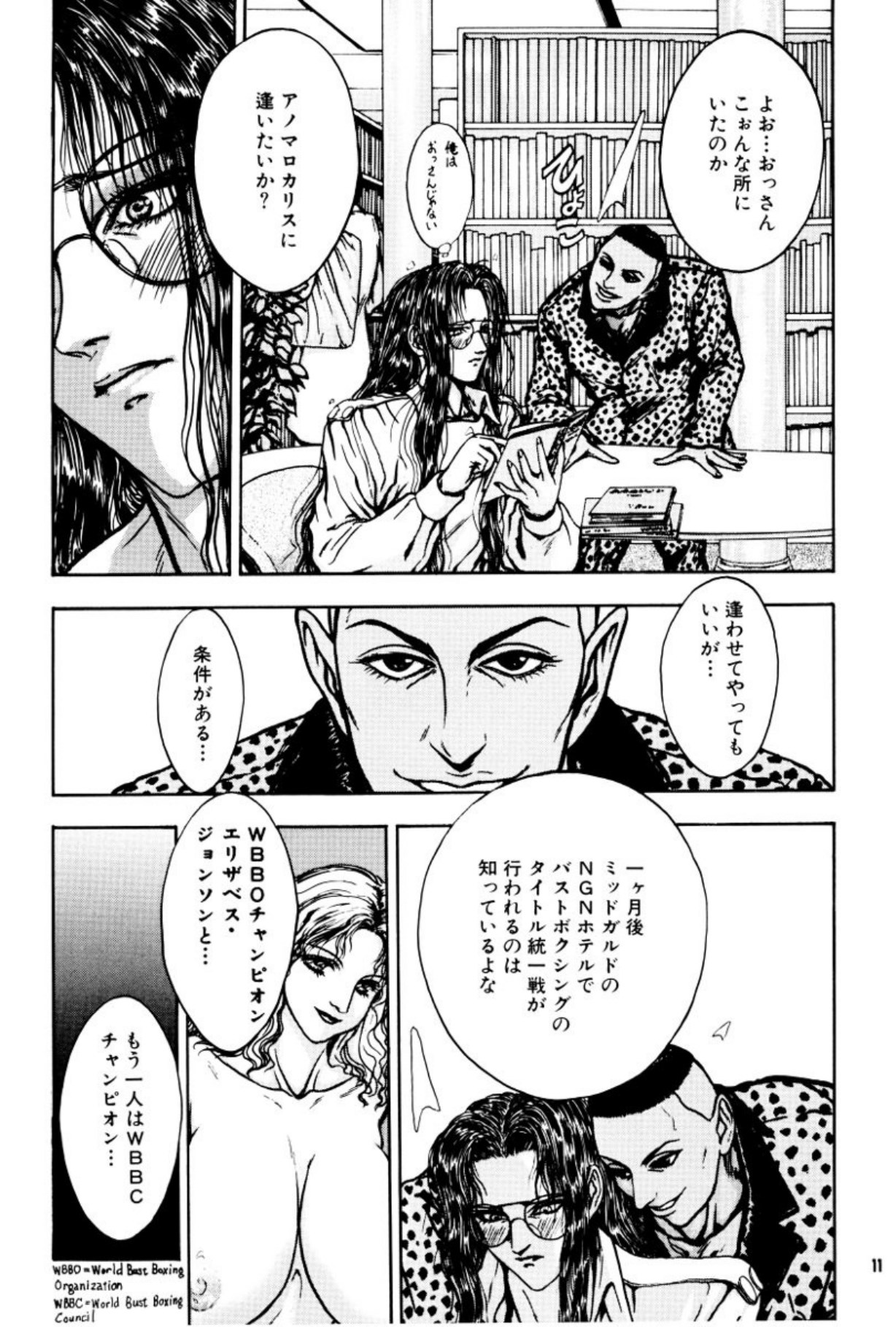Burgess no Otome Tachi Anomalocaris no Syou 3 page 12 full