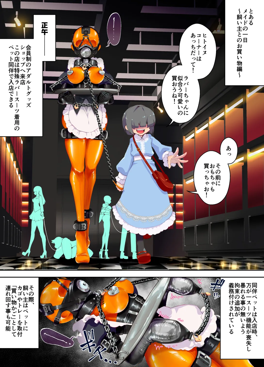 Let's make Rubbermaid-chan a spectacle to make her understand her place. page 2 full