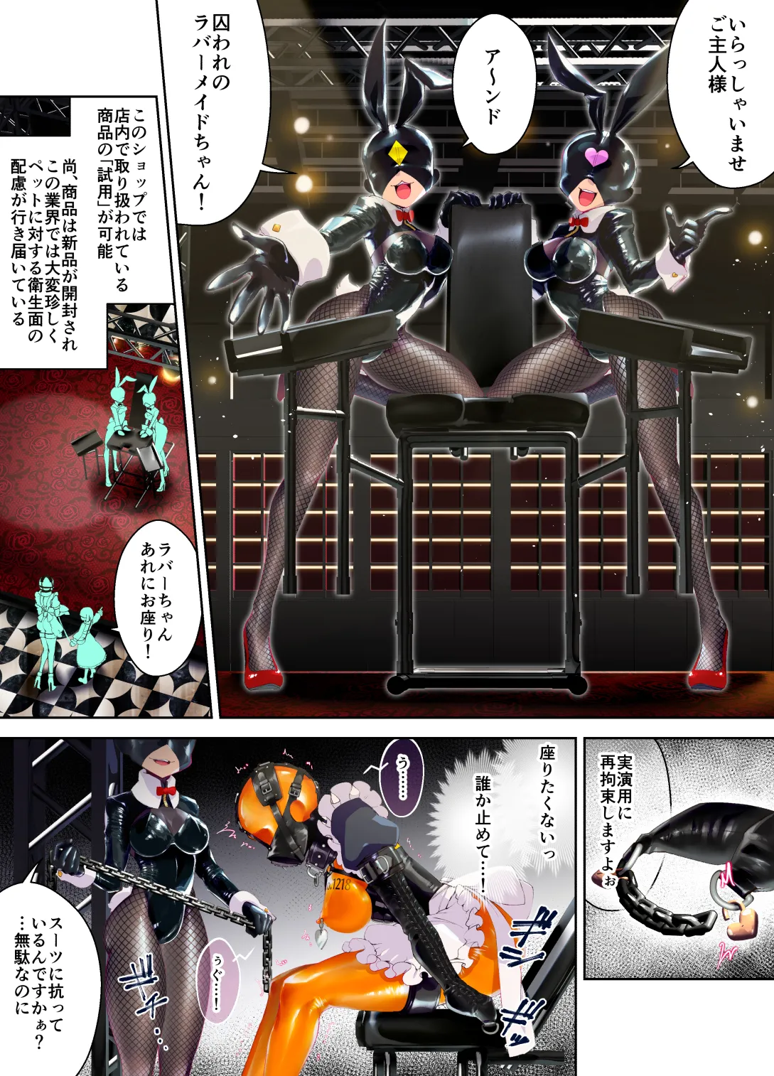 Let's make Rubbermaid-chan a spectacle to make her understand her place. page 4 full