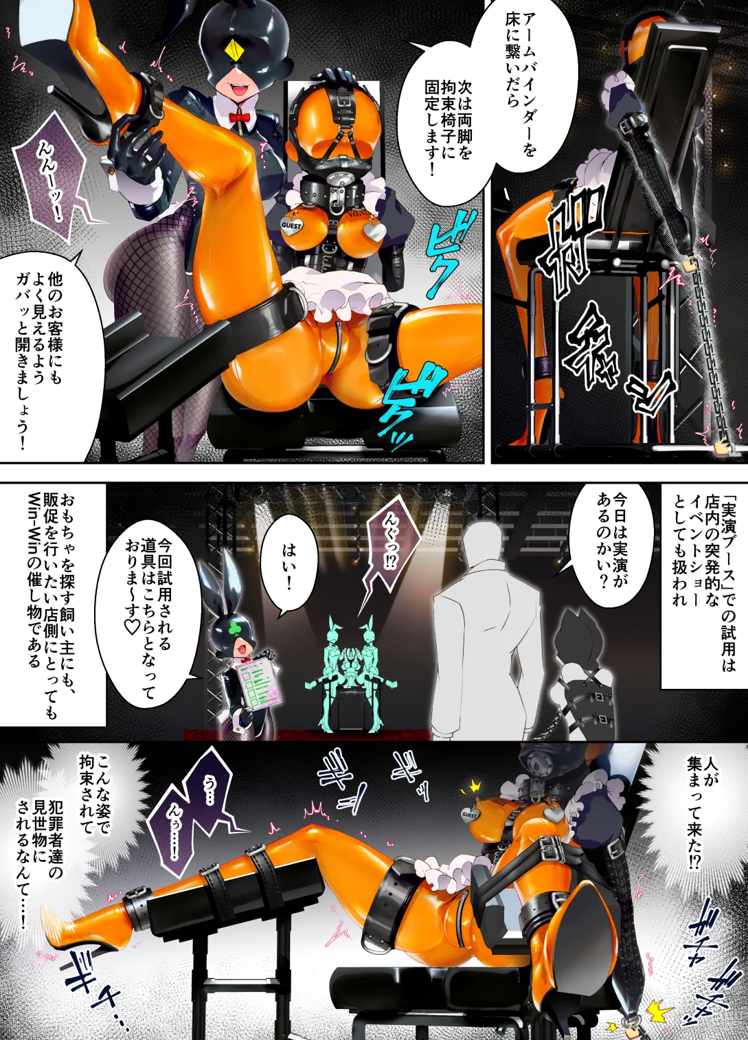 Let's make Rubbermaid-chan a spectacle to make her understand her place. page 5 full