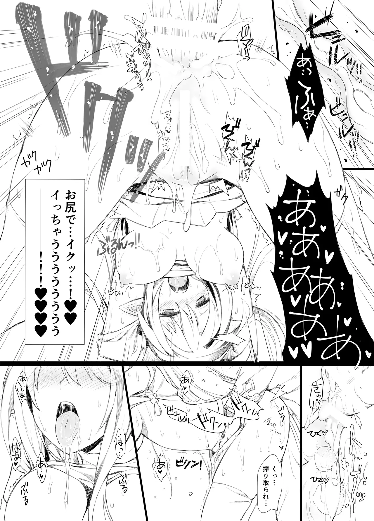 unRighteousness Plantae page 11 full