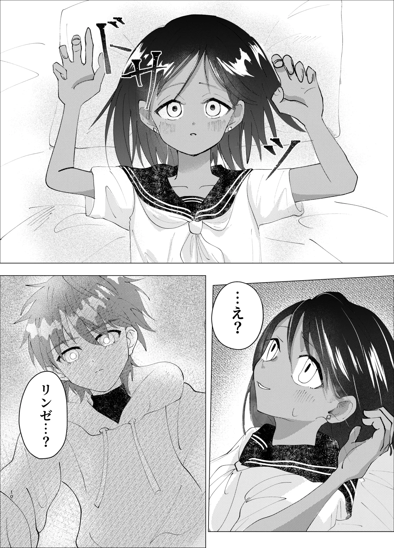 カワイイ小悪魔 page 9 full