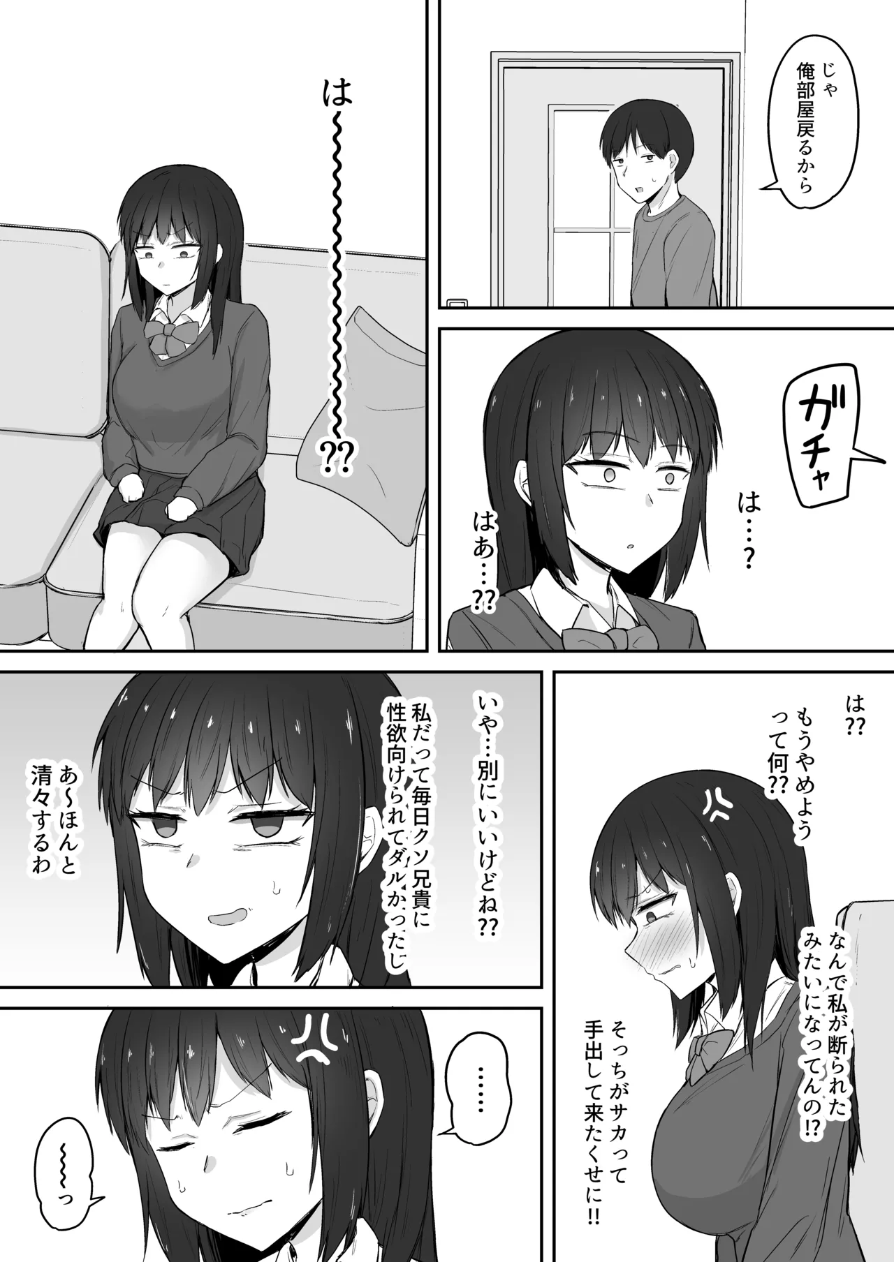 Hikikomori no Imouto wa Ore Senyou no Nama Onaho 4 page 7 full