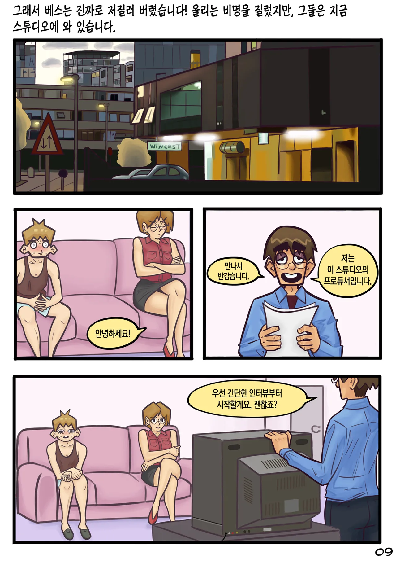 TV Temptation page 11 full