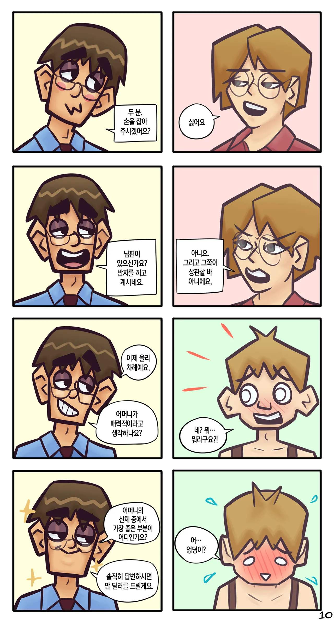 TV Temptation page 12 full