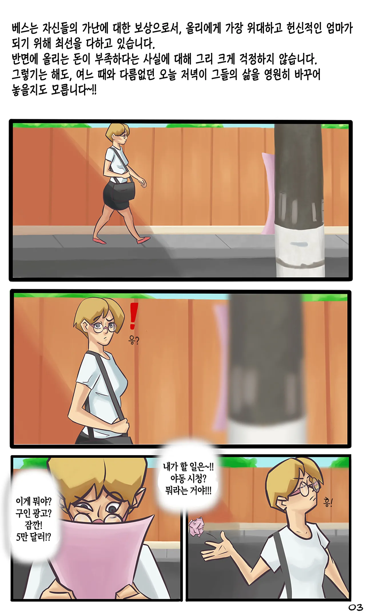 TV Temptation page 5 full