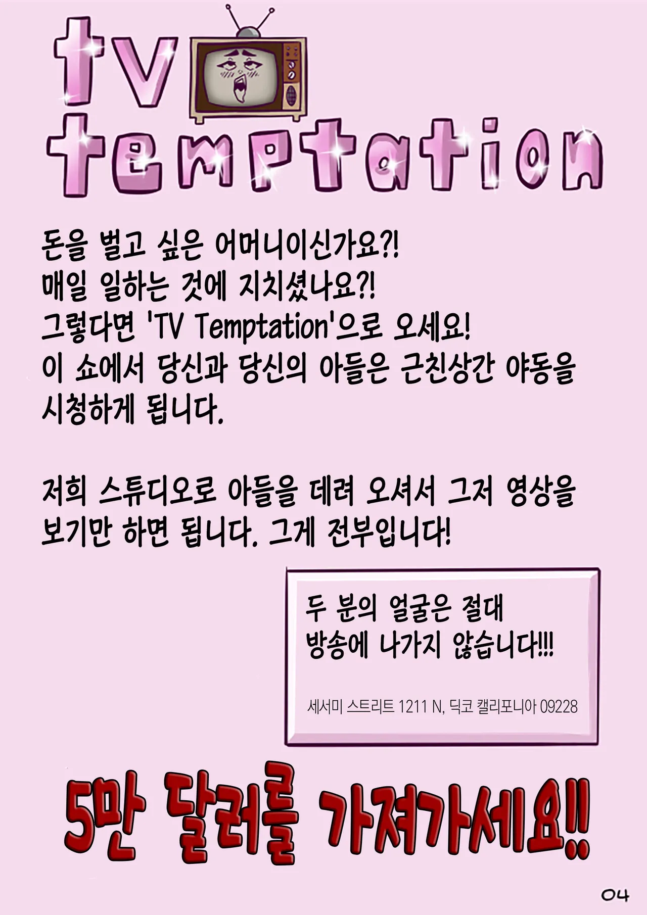 TV Temptation page 6 full