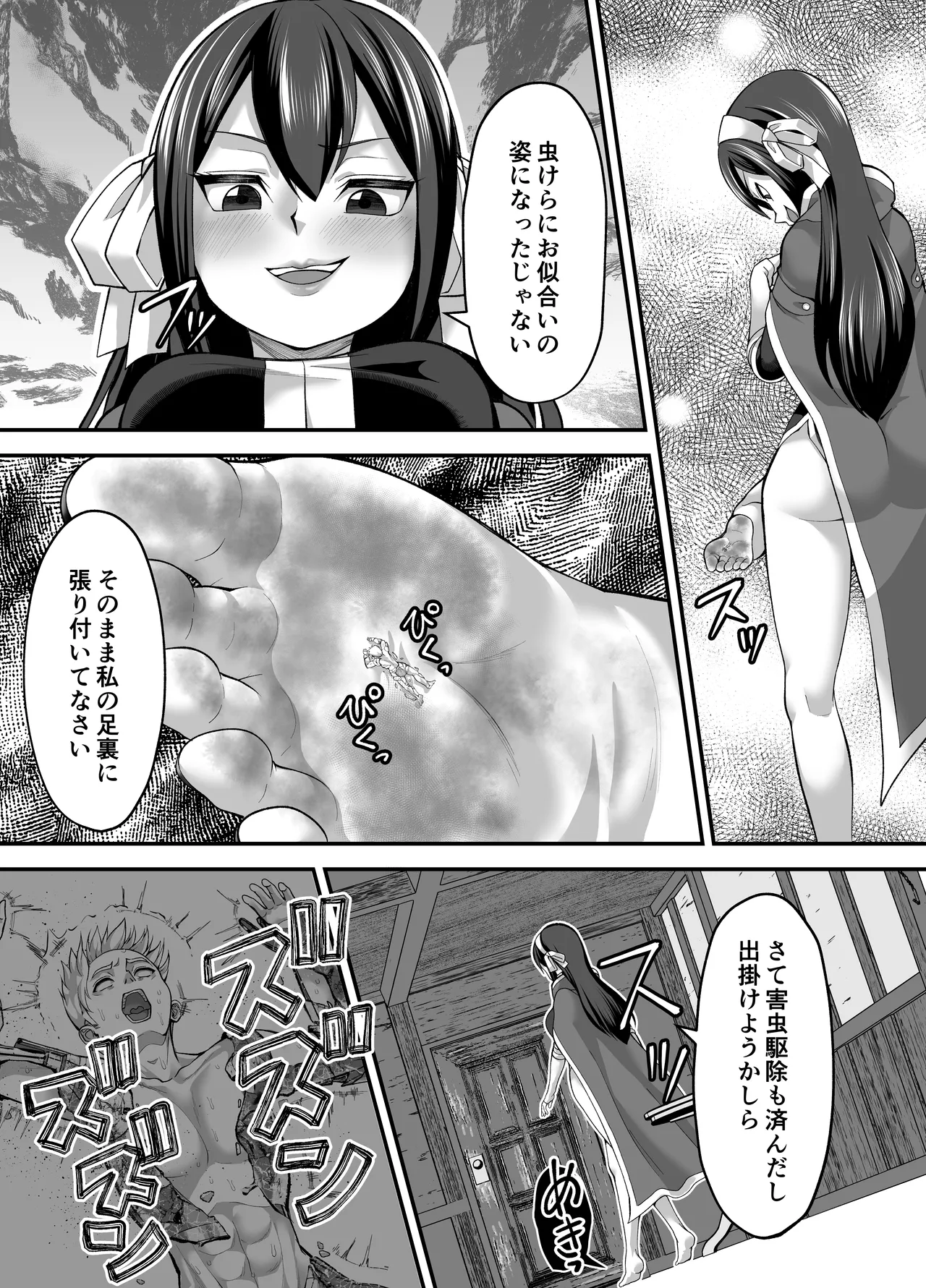 tilm_hal commission page 8 full