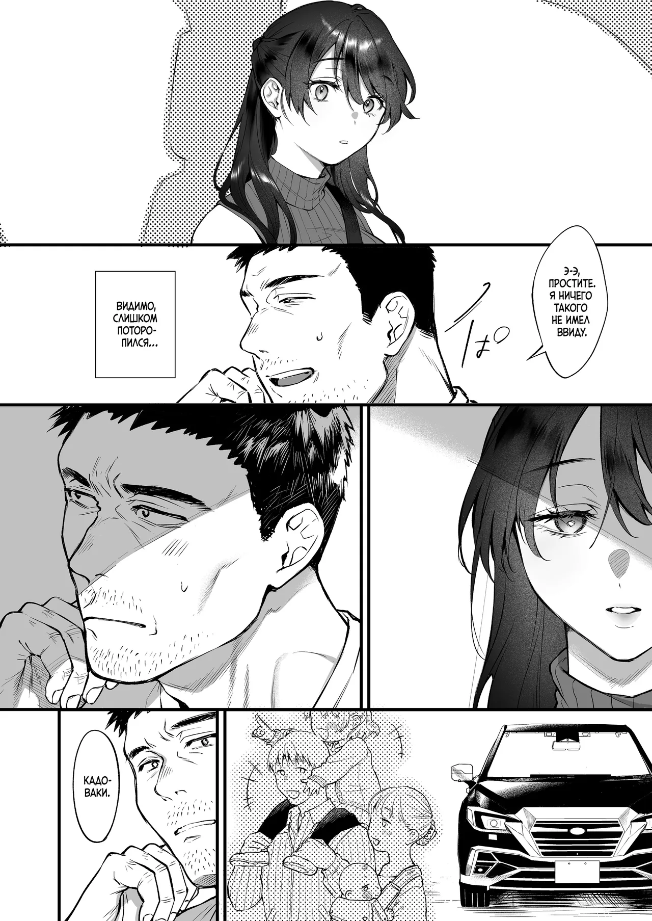 Shikatte Yurushite Atama o Nadete ~Bakunyuu Seiso na Kaigoshi ga Oji-san Daisuki na Riyuu~ | Отругай её, прости её, приласкай её ~Причина, по которой пышногрудая сиделка любит мужчин постарше~ page 11 full