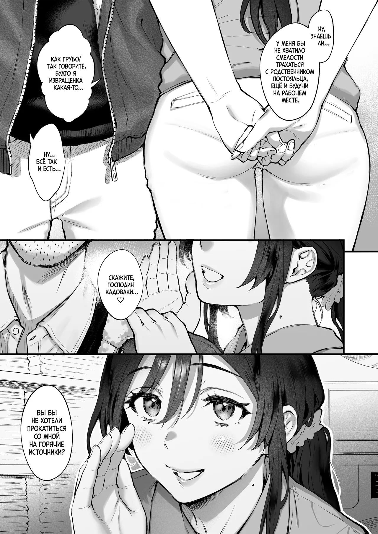 Shikatte Yurushite Atama o Nadete ~Bakunyuu Seiso na Kaigoshi ga Oji-san Daisuki na Riyuu~ | Отругай её, прости её, приласкай её ~Причина, по которой пышногрудая сиделка любит мужчин постарше~ page 8 full