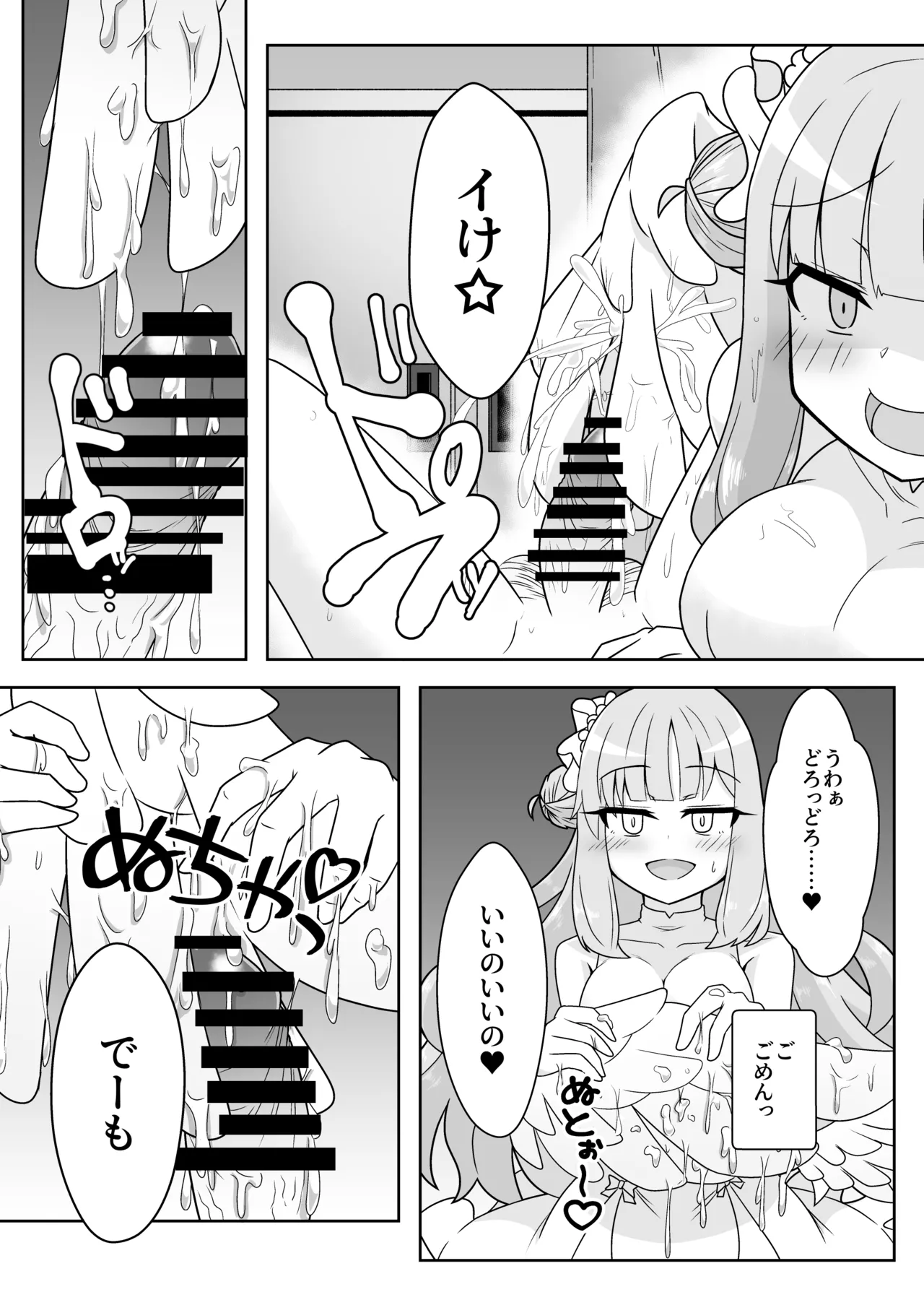 Shaare Seishori Katsudou Nisshi Nikku page 12 full
