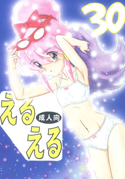 Eru Eru 30