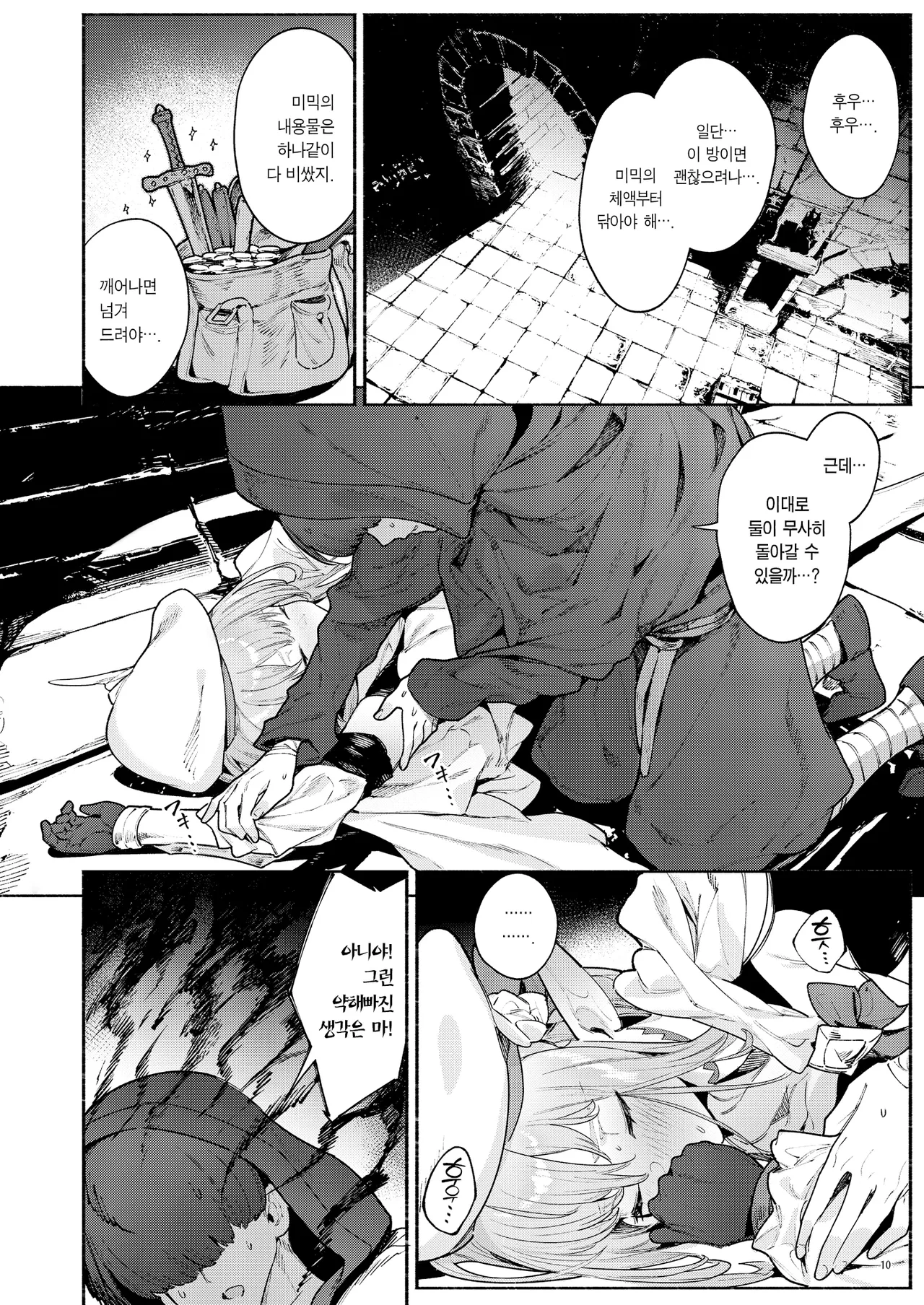 Mata Junan Desuka!? Yarare Zokusei Poruka-chan 2 | 또 수난인가요!? 따먹힘 속성 폴카짱 2 page 11 full