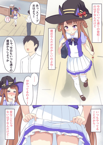 [ふぇぇり] 常識改変♡すいーぷ編 (ウマ娘 プリティーダービー) cover
