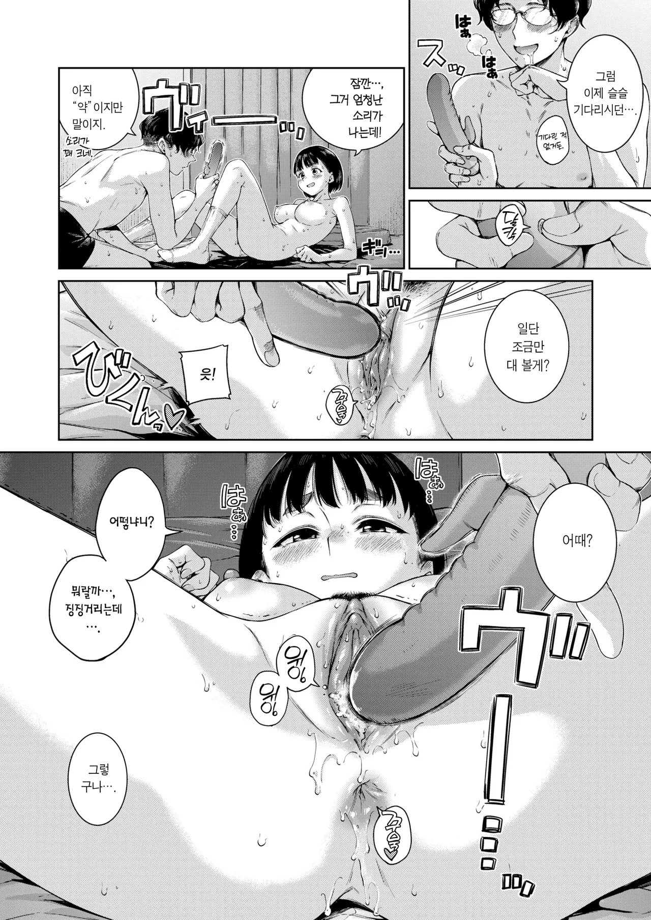 Bonnou no Inu | 번뇌ui 개 page 11 full