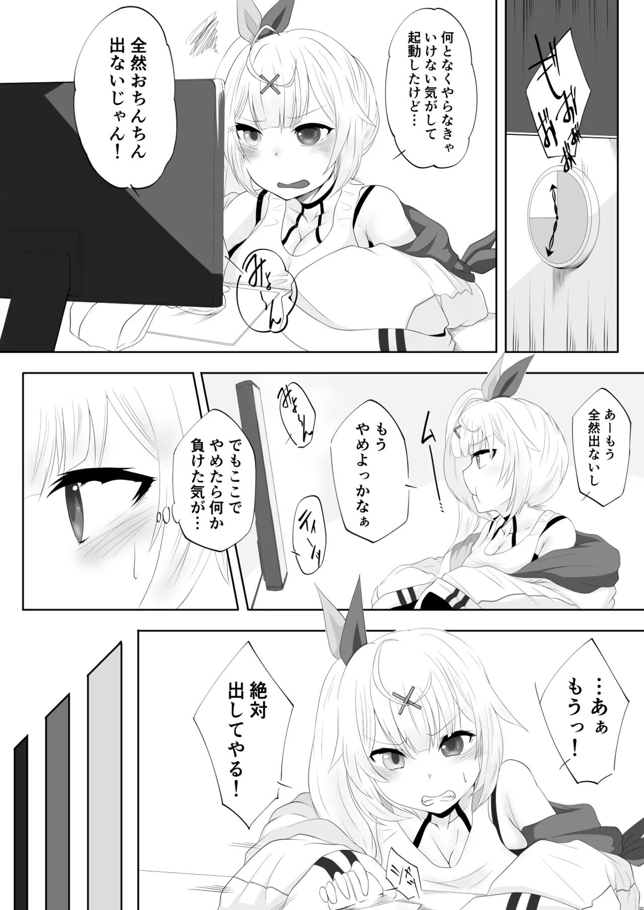星川例のダイスゲーム page 1 full