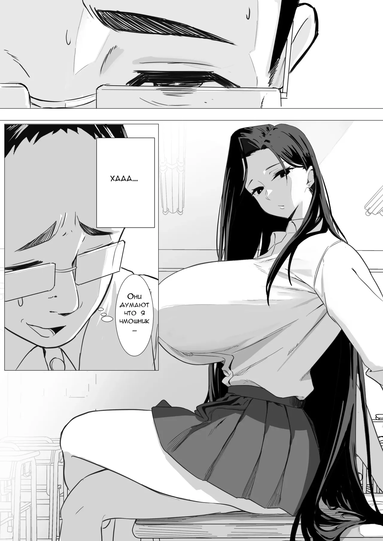 Amaama Downer Gal wa Yasashiku Tsutsumikomu | В нежных объятиях высокой девушки-гяру page 10 full
