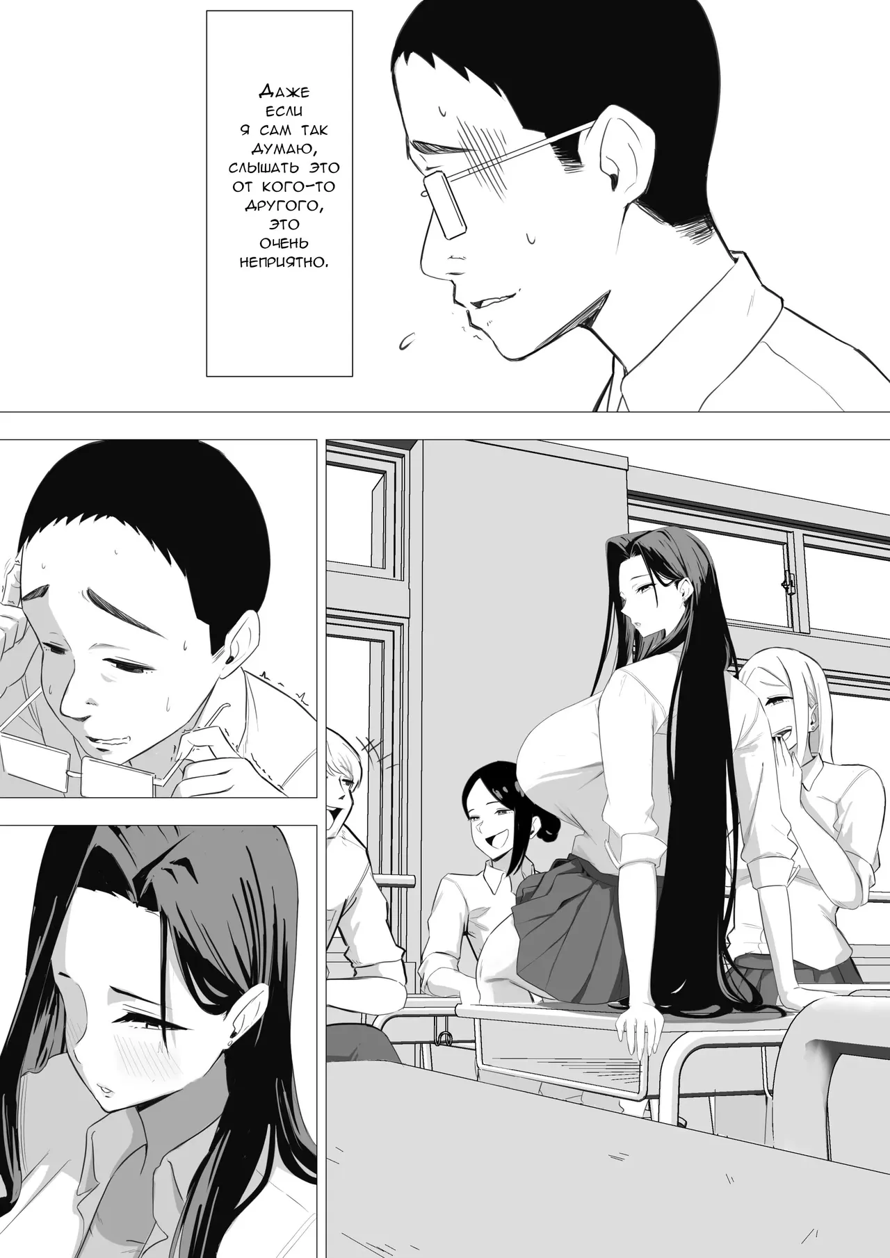 Amaama Downer Gal wa Yasashiku Tsutsumikomu | В нежных объятиях высокой девушки-гяру page 11 full