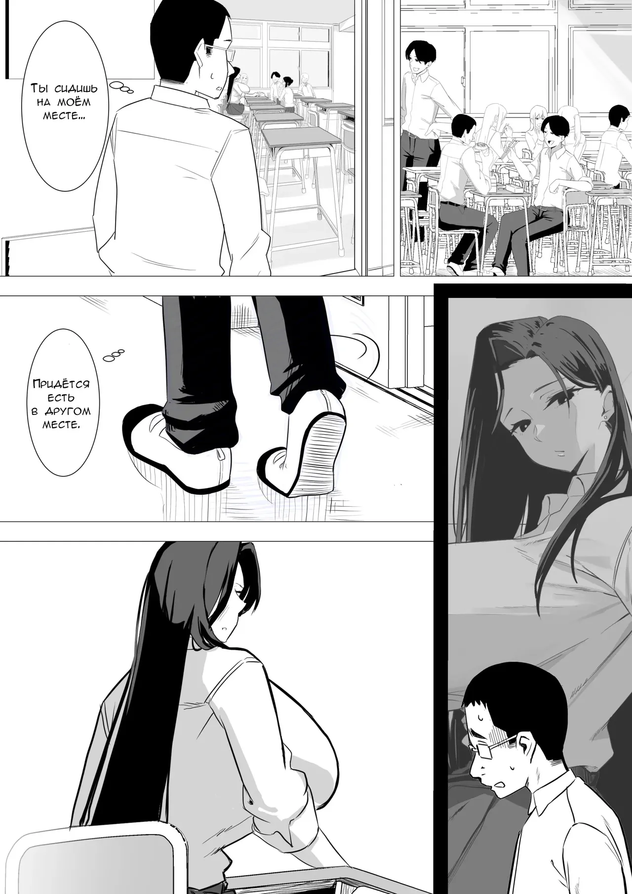 Amaama Downer Gal wa Yasashiku Tsutsumikomu | В нежных объятиях высокой девушки-гяру page 12 full