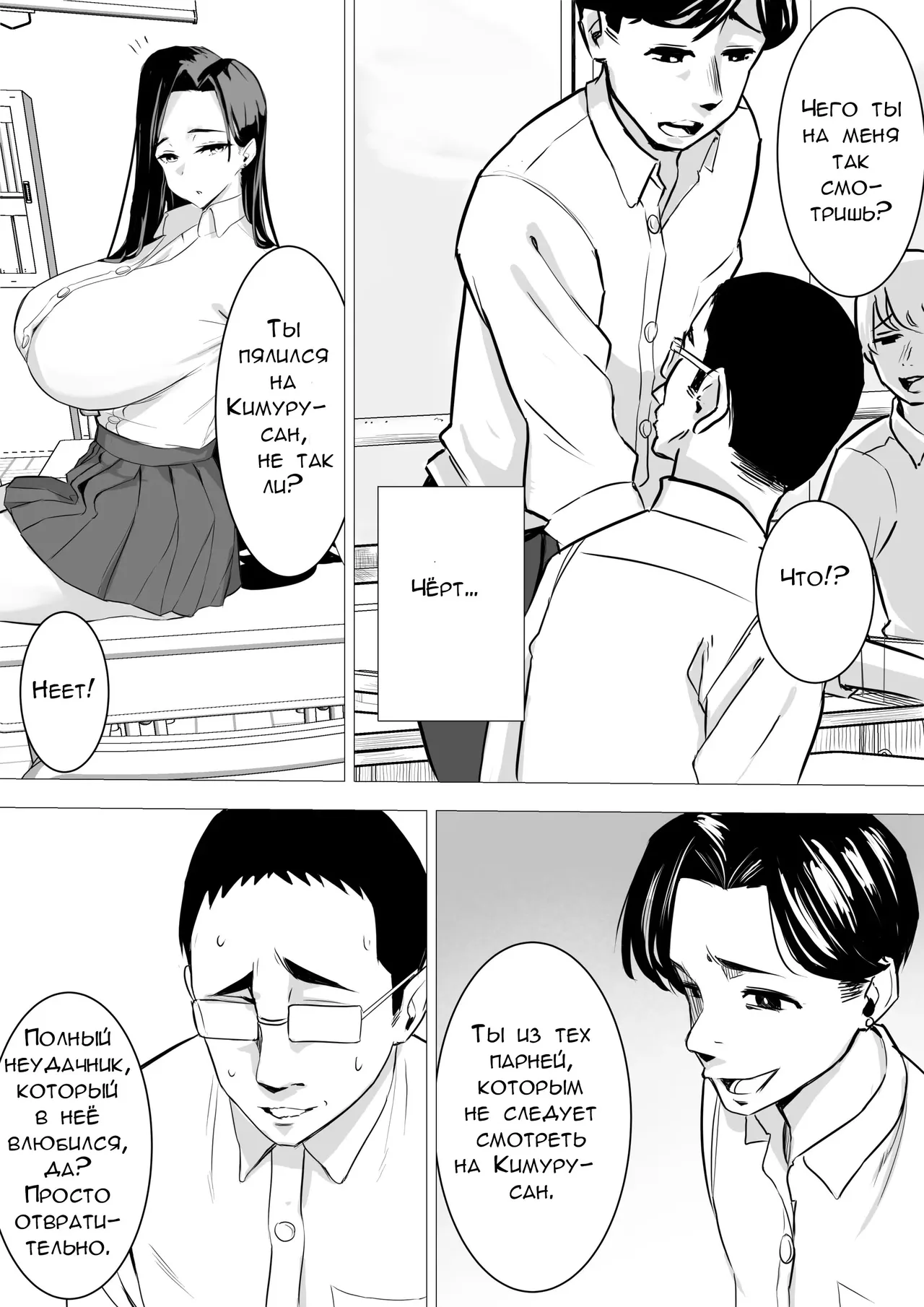 Amaama Downer Gal wa Yasashiku Tsutsumikomu | В нежных объятиях высокой девушки-гяру page 8 full