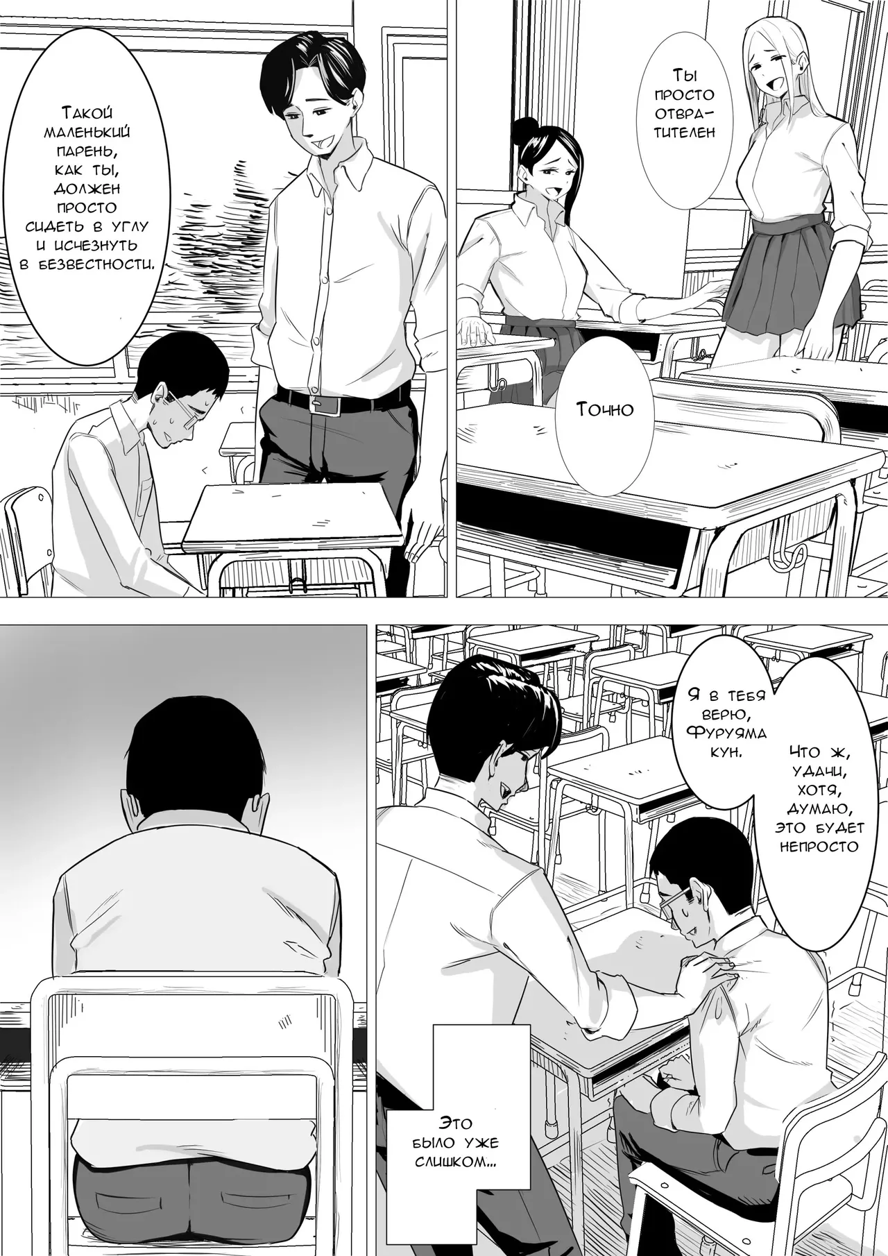 Amaama Downer Gal wa Yasashiku Tsutsumikomu | В нежных объятиях высокой девушки-гяру page 9 full