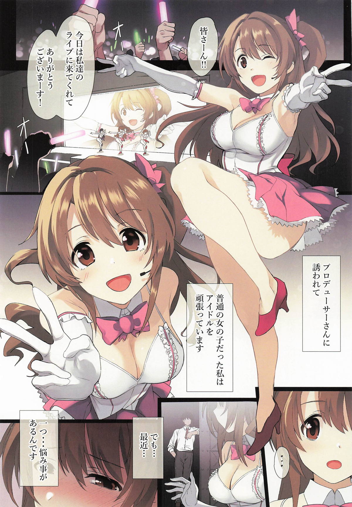 島村さんの発情期事情 page 2 full