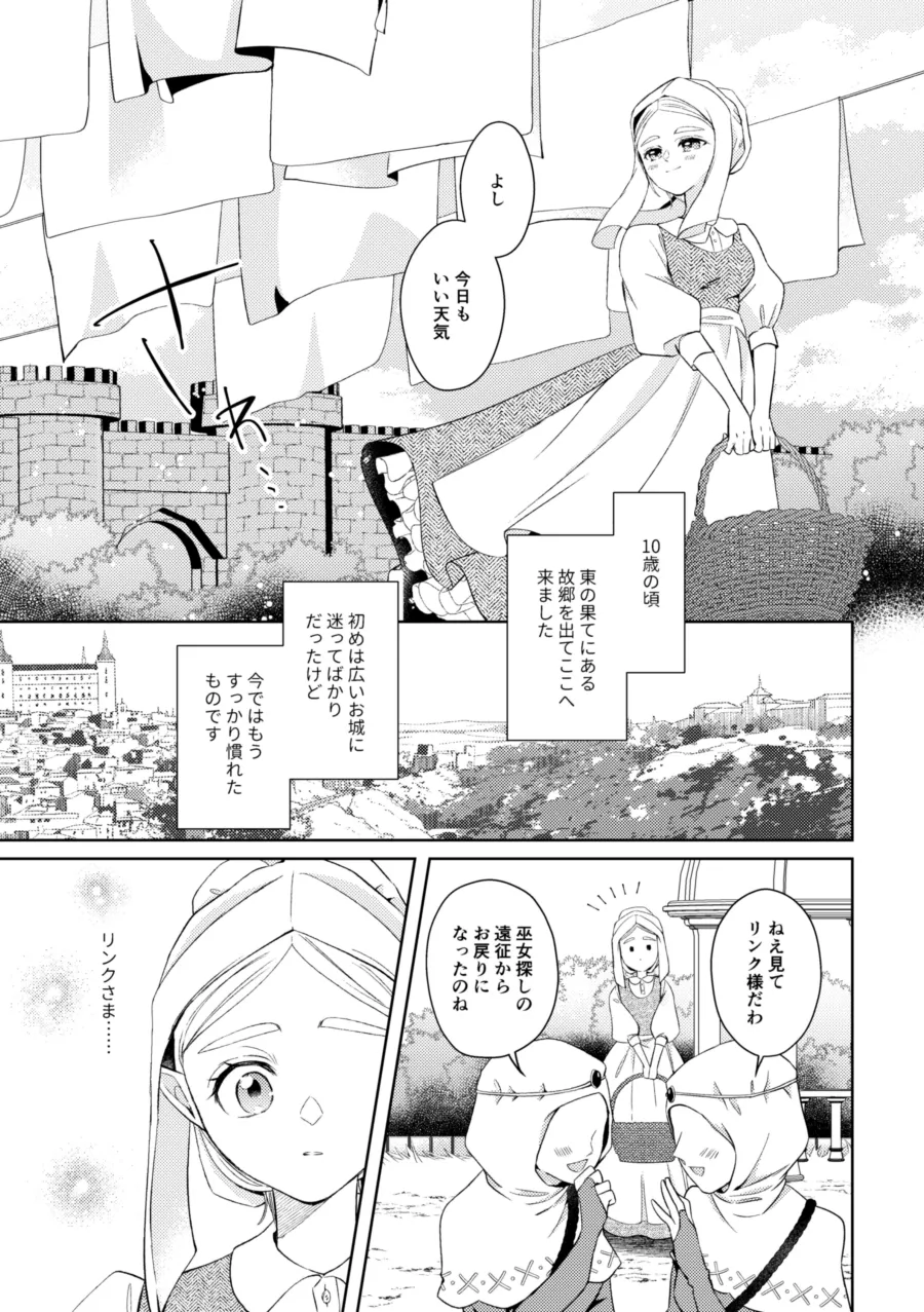 Unmei wa Kaku no Gotoku Tobira o Tataku page 8 full