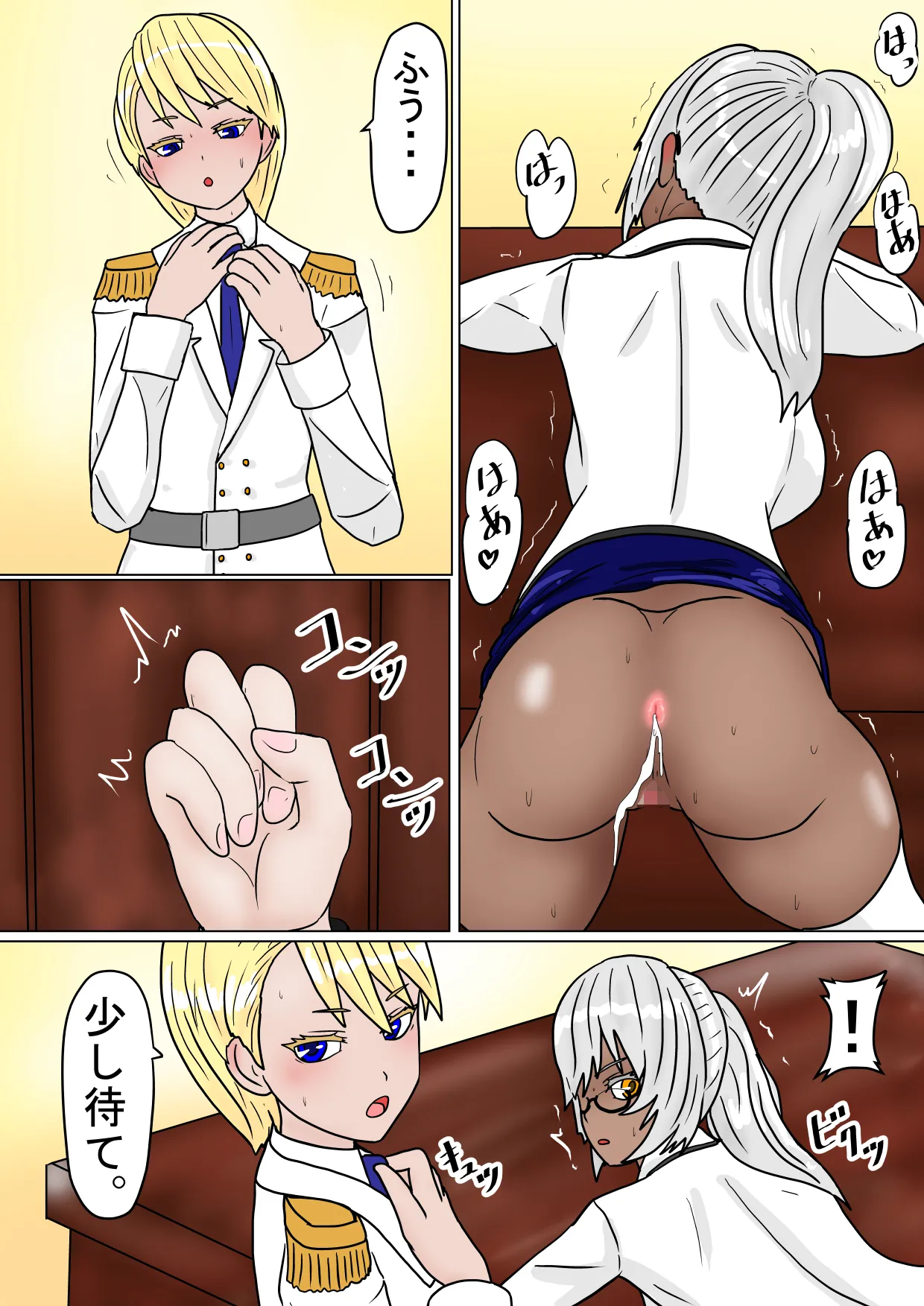 aru ouke danzetsu page 11 full
