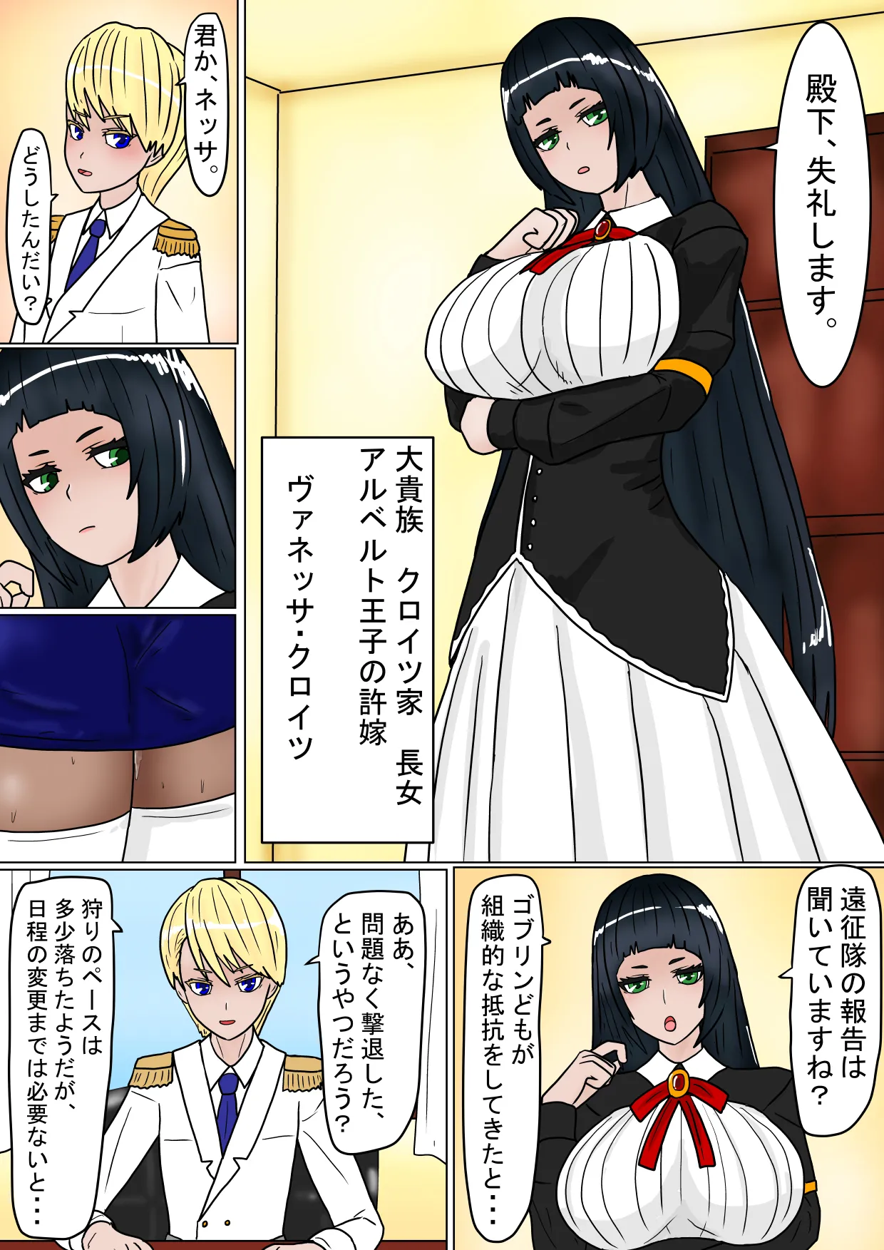 aru ouke danzetsu page 12 full