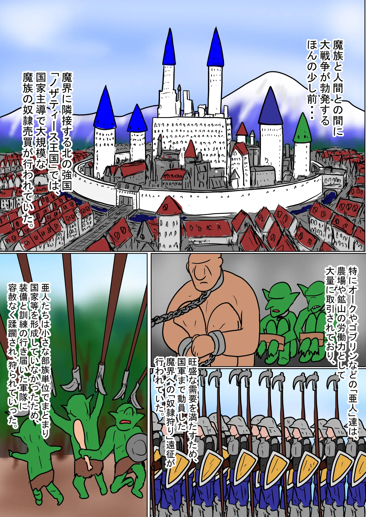 aru ouke danzetsu page 2 full
