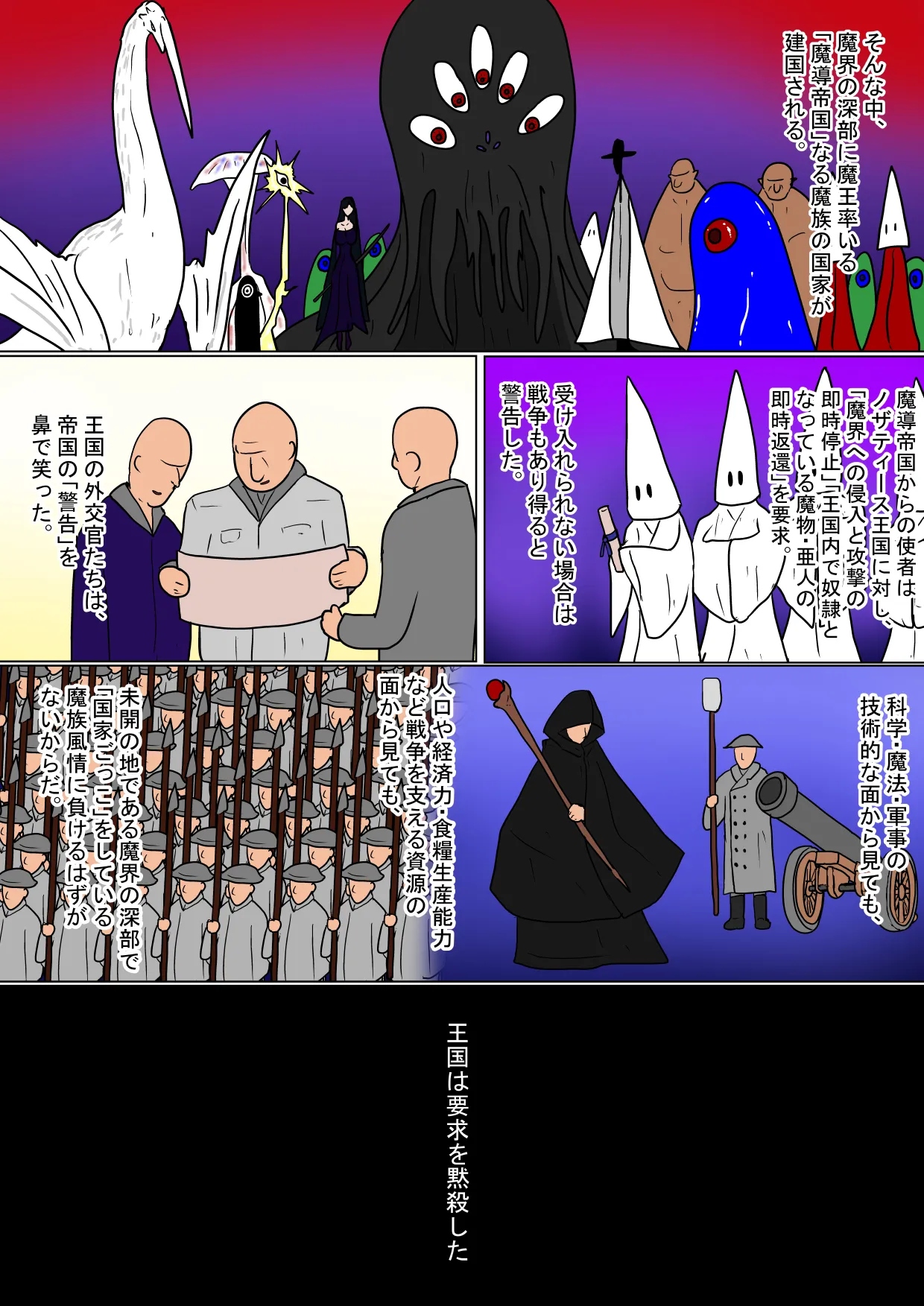 aru ouke danzetsu page 3 full