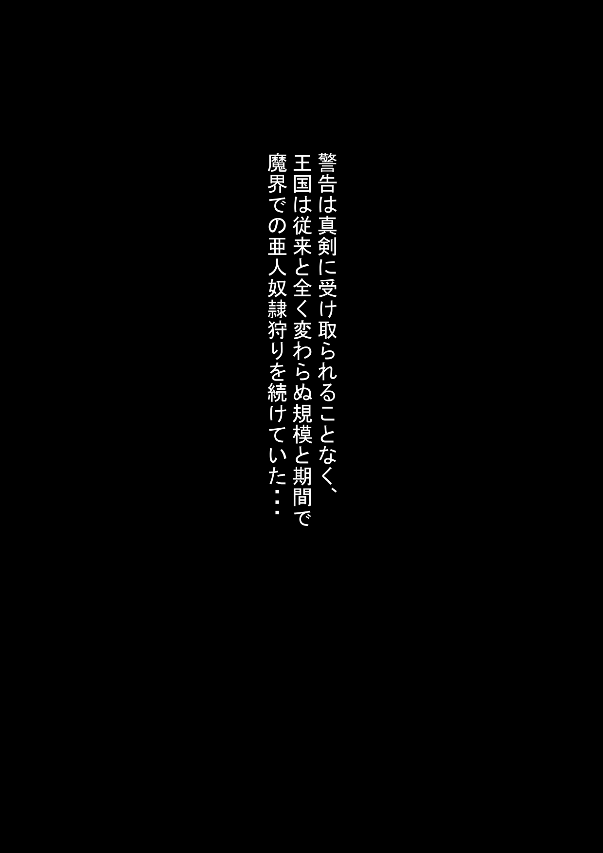 aru ouke danzetsu page 4 full