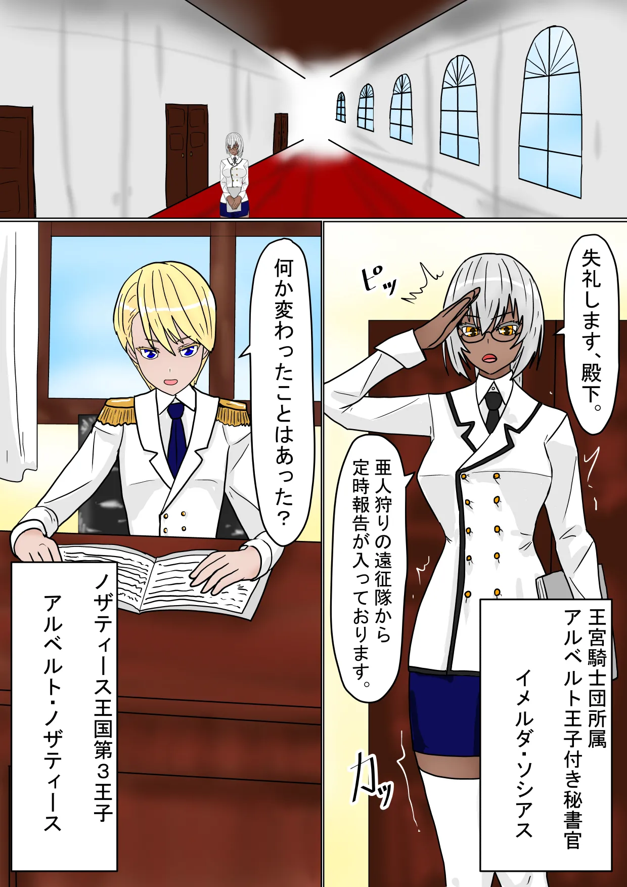 aru ouke danzetsu page 5 full
