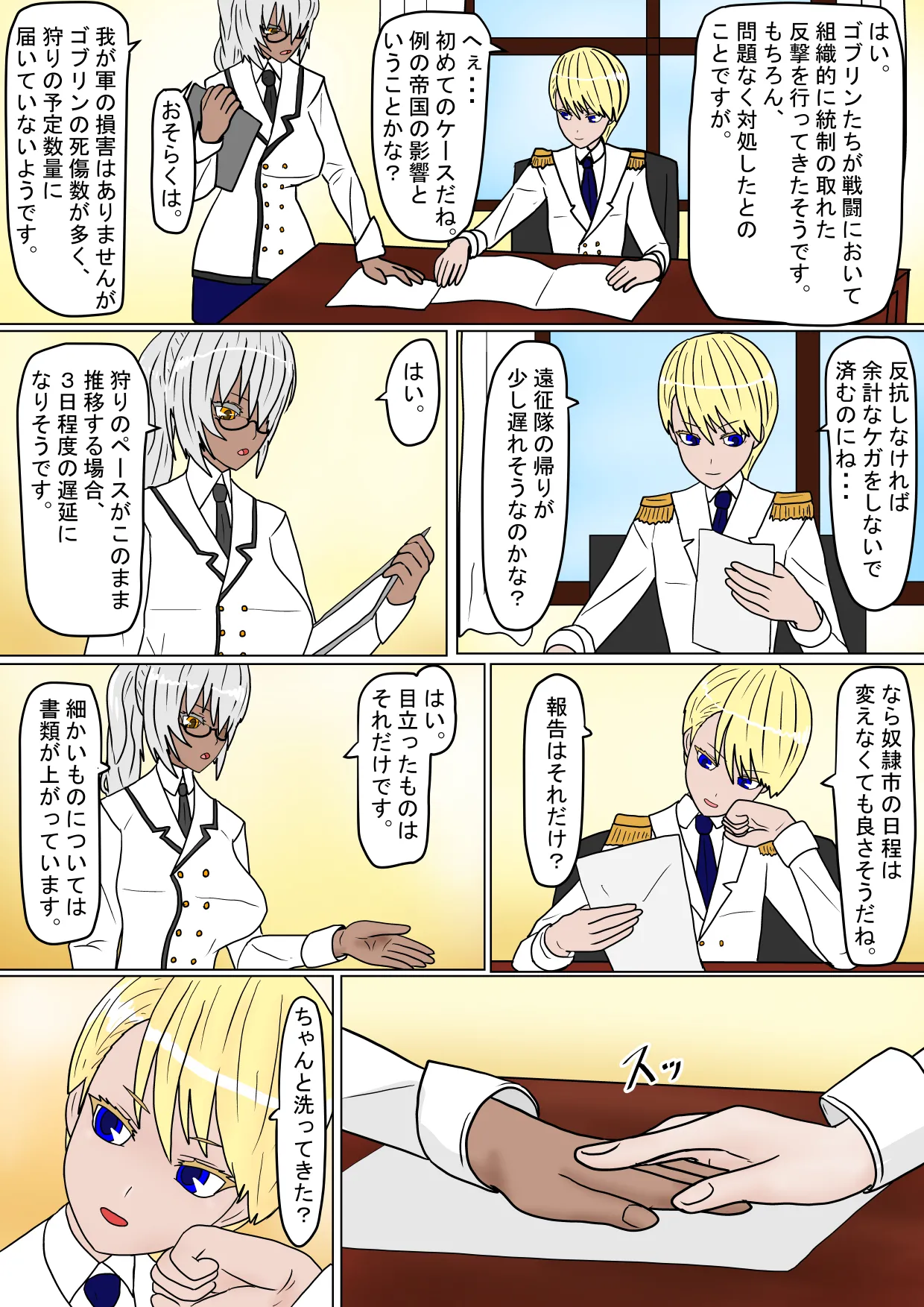 aru ouke danzetsu page 6 full
