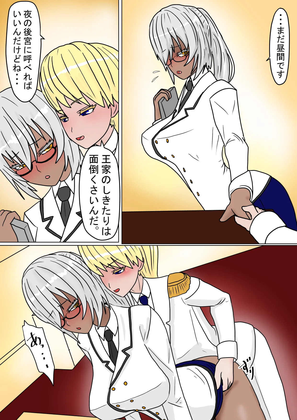 aru ouke danzetsu page 7 full
