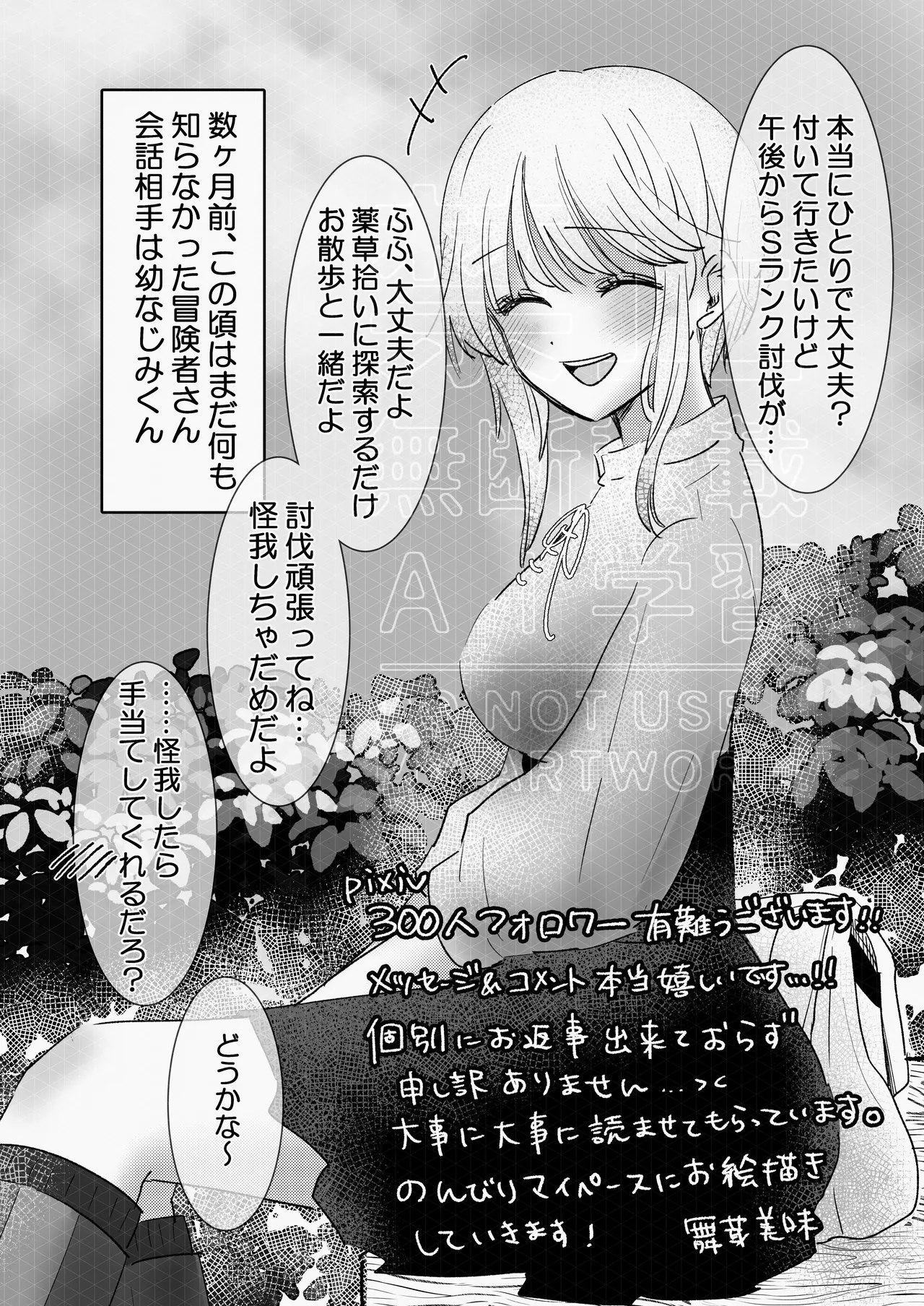 番外編 page 1 full