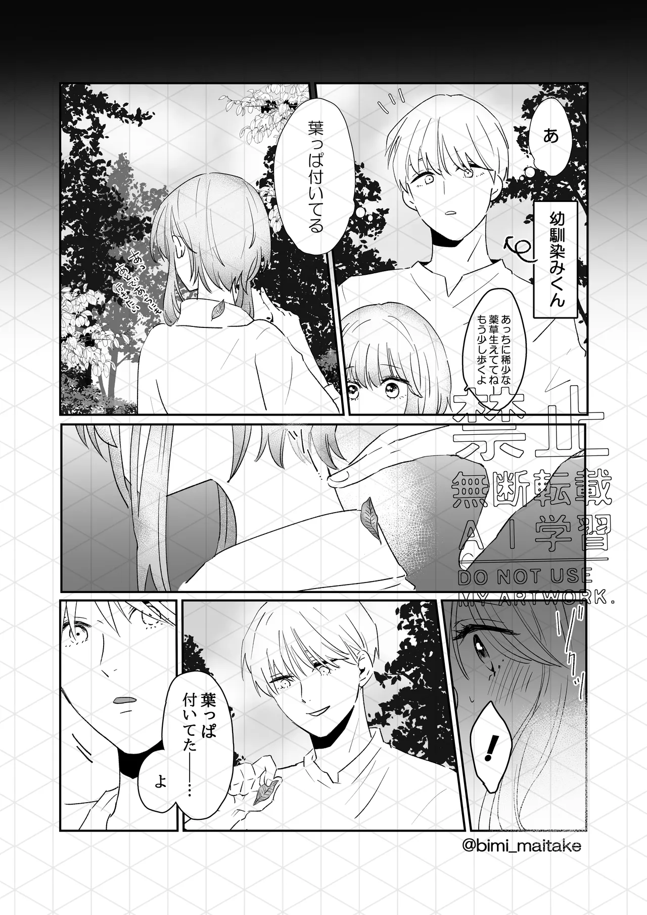 番外編 page 2 full