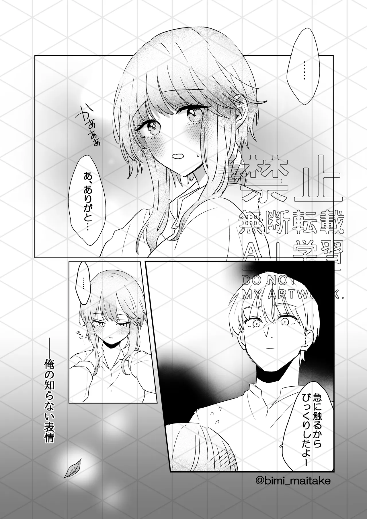 番外編 page 3 full