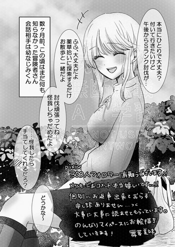 [舞茸美味] 番外編 cover