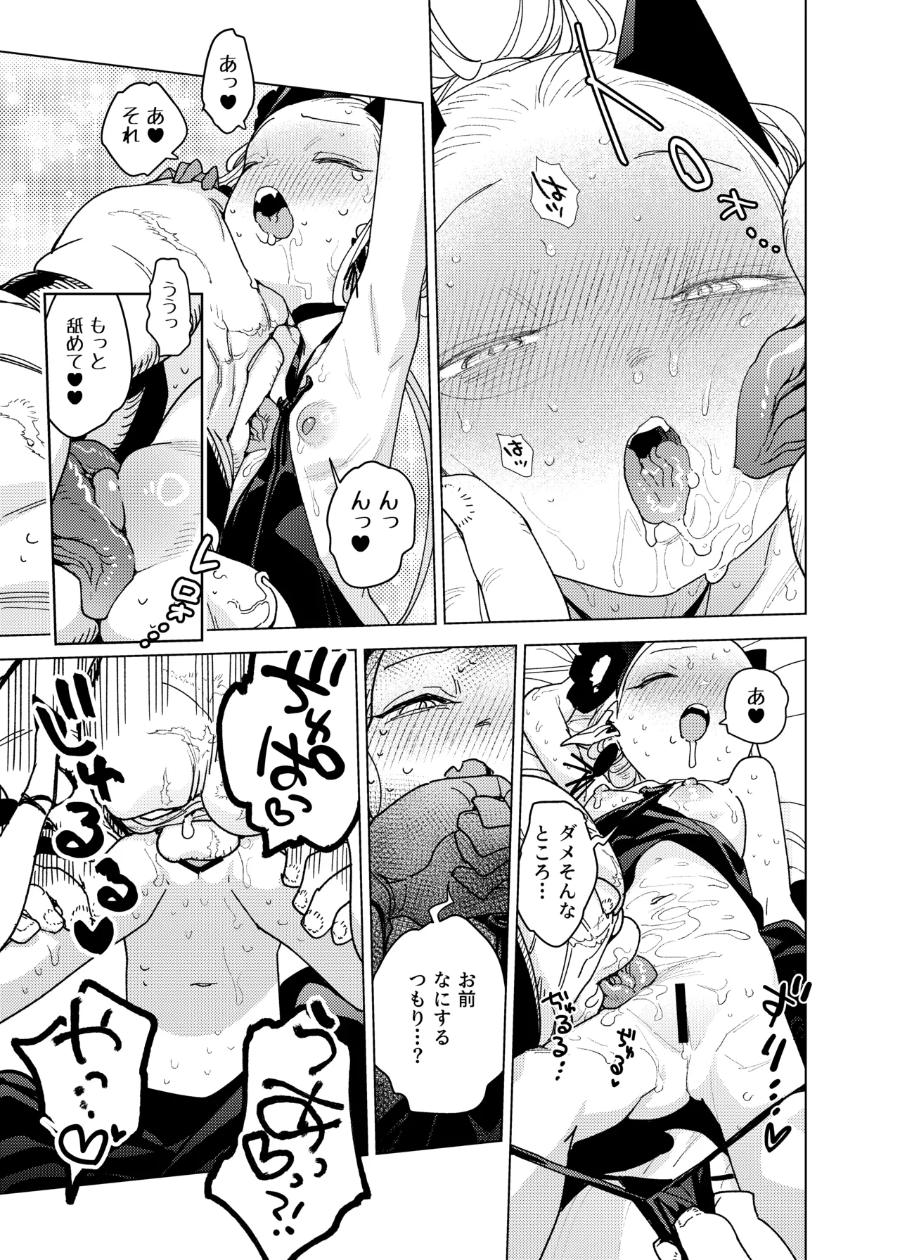 Mazoku Reijou, Maumau-sama Koi o Suru. 3 page 11 full