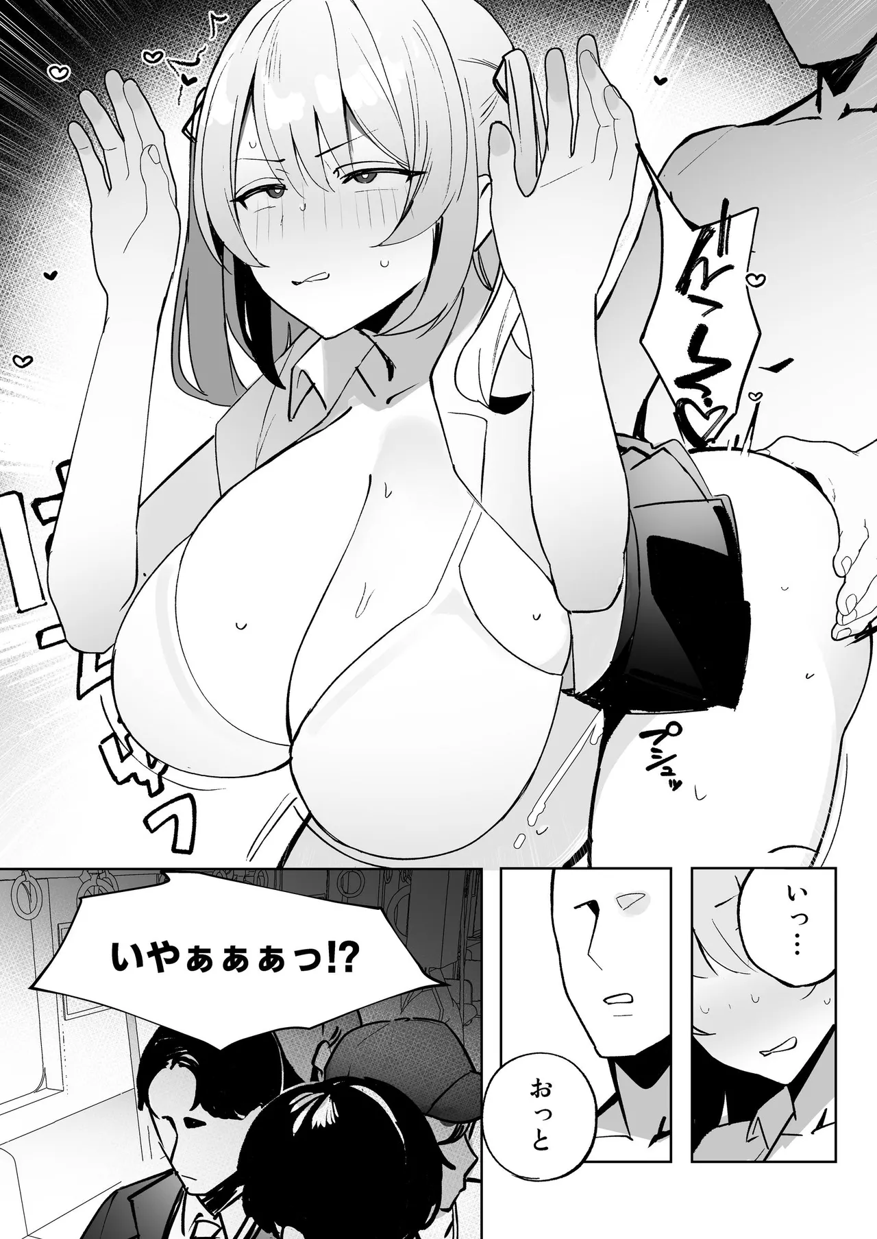 Kodoku no Sex ~Toumei Ningen nanode Hitozuma mo Gal mo NTR shite mo Muzai desu~ page 12 full