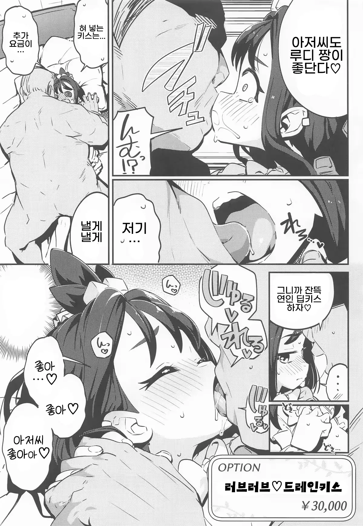 POCKET BITCH ZA page 10 full