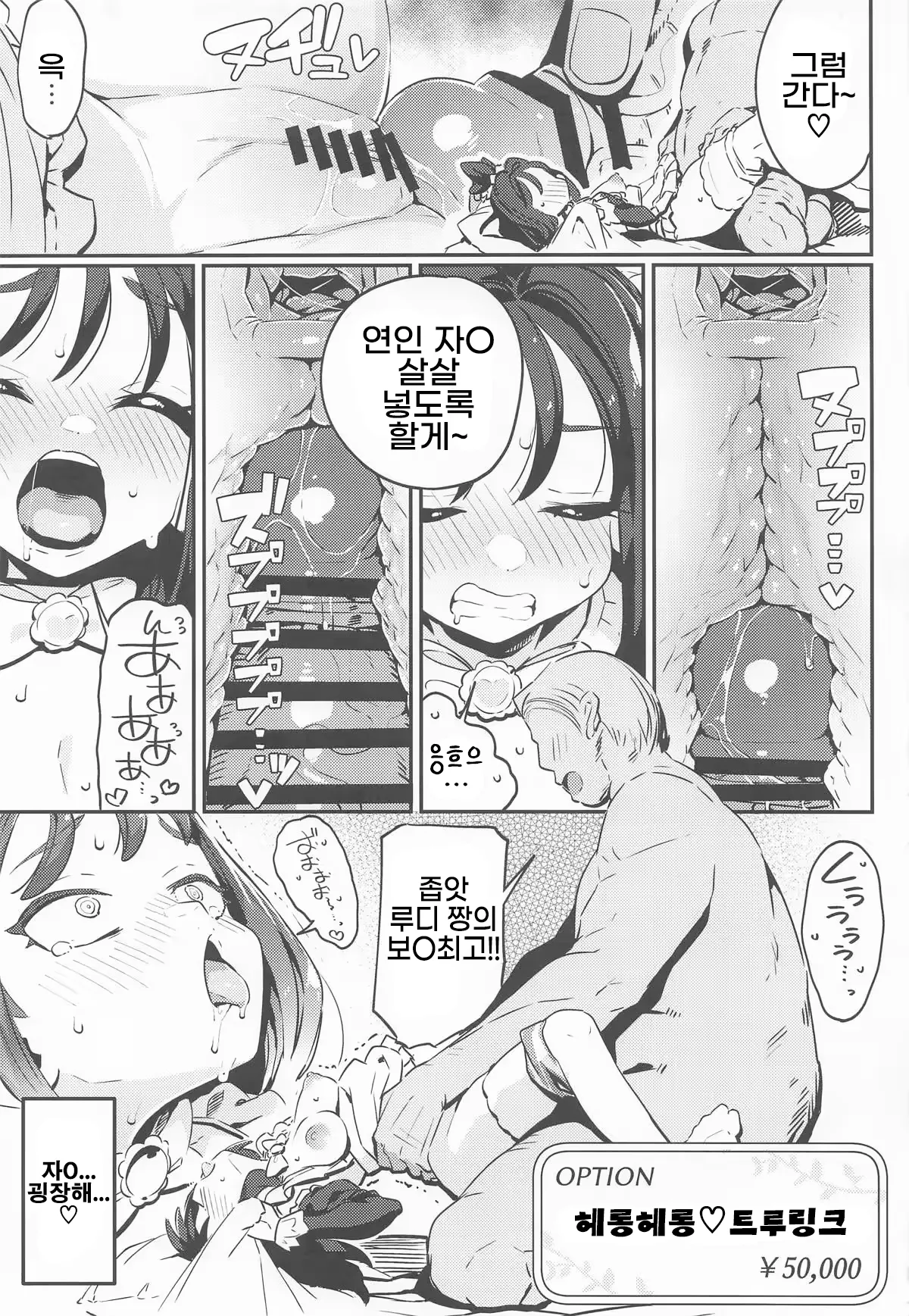 POCKET BITCH ZA page 12 full