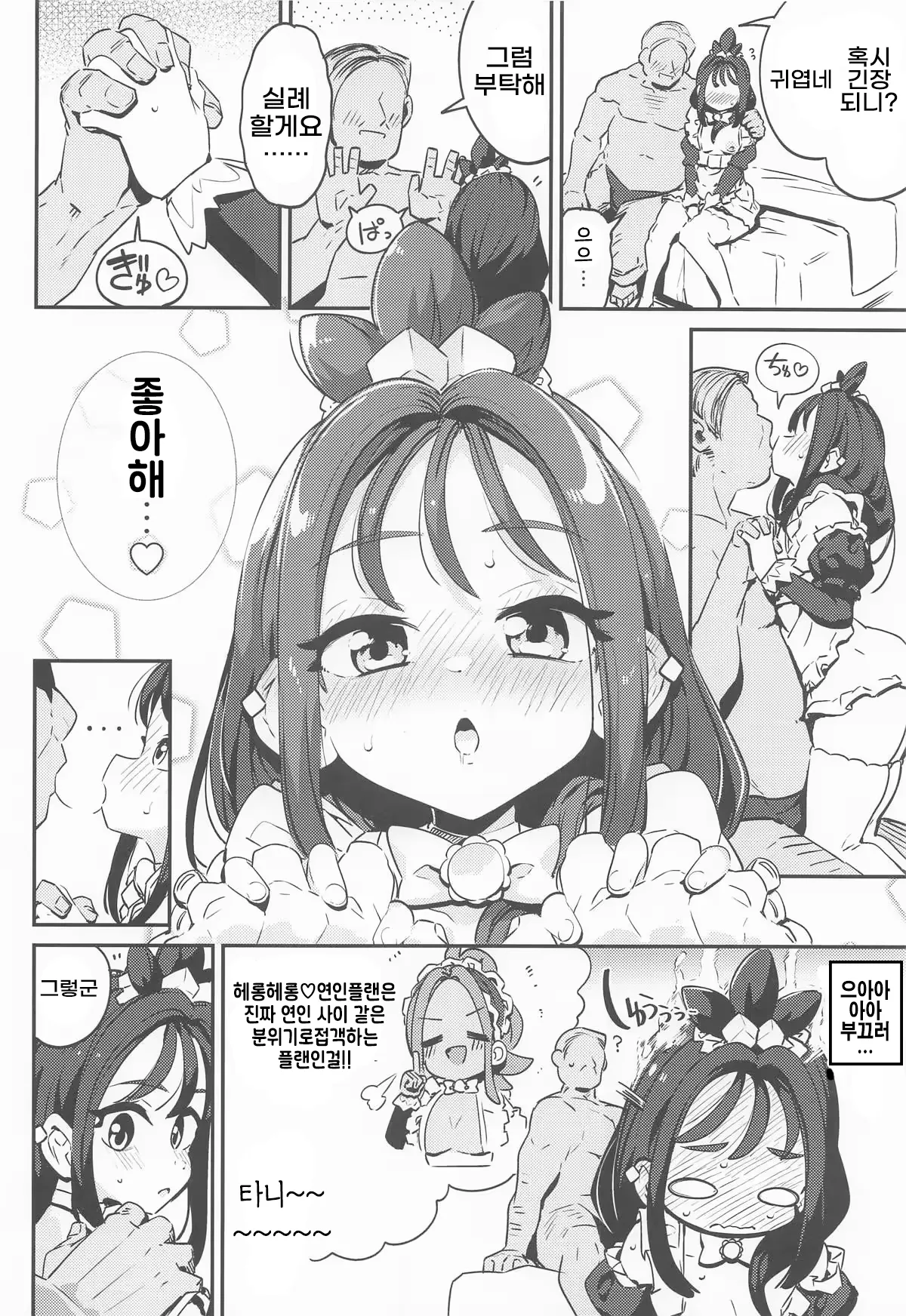 POCKET BITCH ZA page 9 full