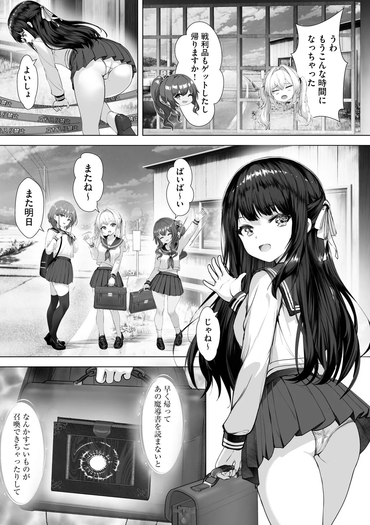 制服と人外 〜快楽に弱い少女たち〜 page 12 full