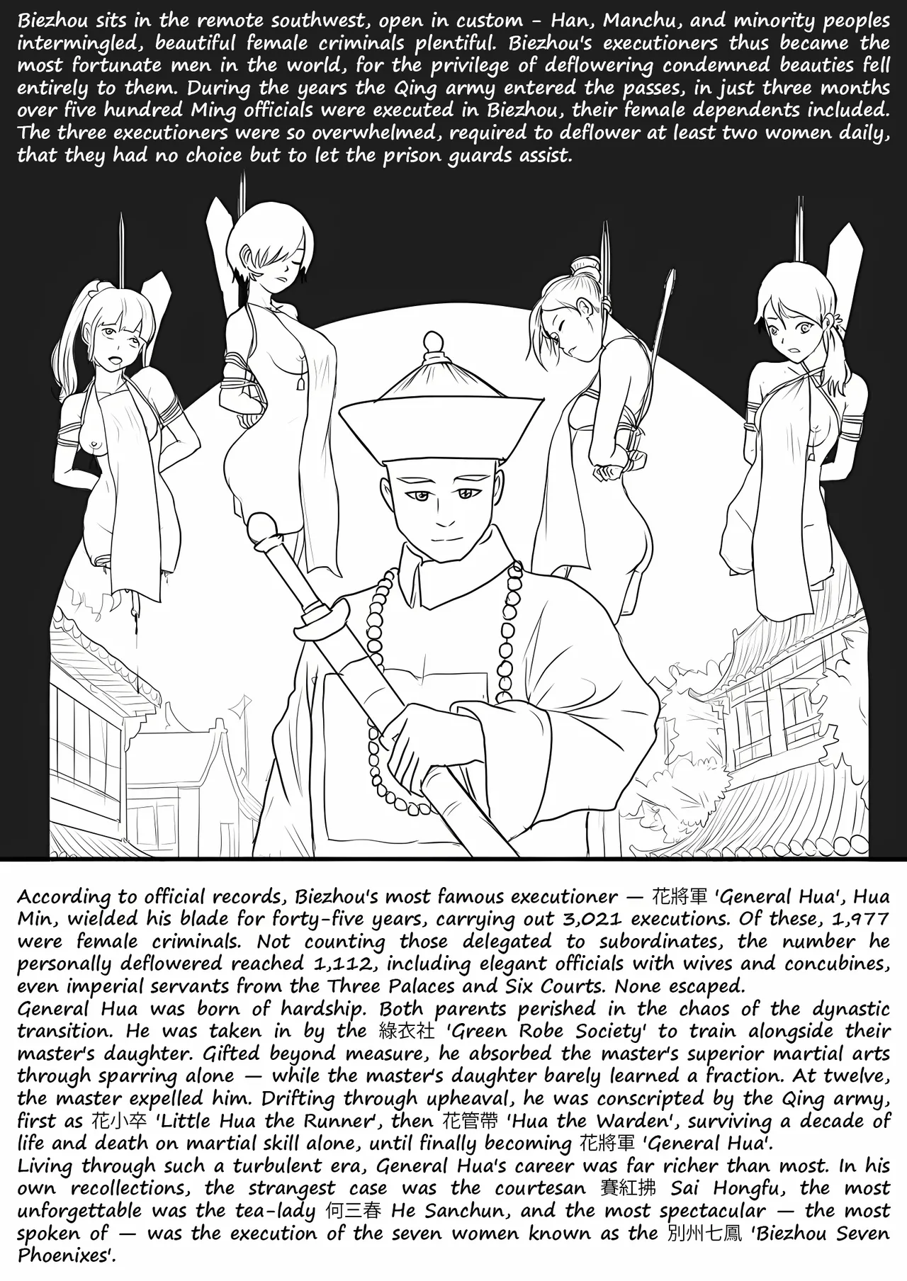 落英 - English Translated page 4 full