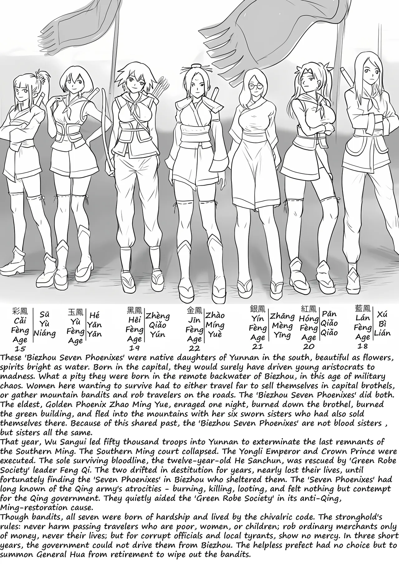 落英 - English Translated page 5 full